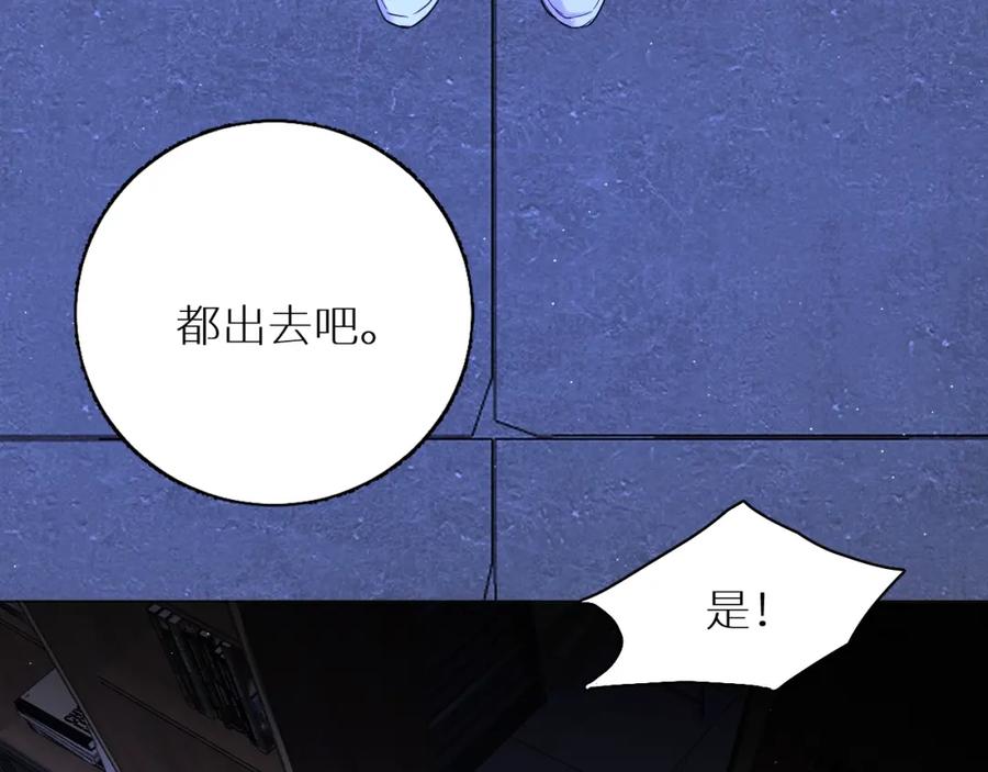 《零度触碰》第46话 自投罗网 第99页
