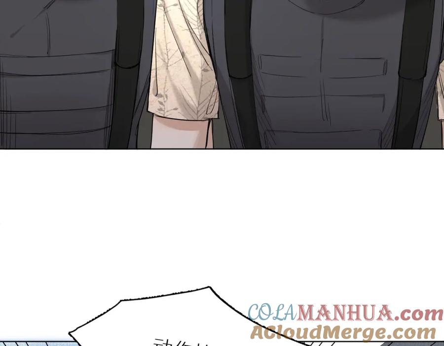 《零度触碰》第46话 自投罗网 第9页