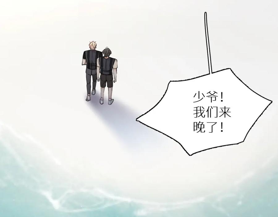 《零度触碰》第46话 自投罗网 第36页