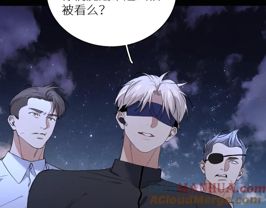 《零度触碰》第46话 自投罗网 第85页
