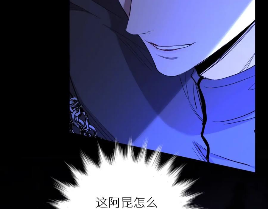 《零度触碰》第46话 自投罗网 第67页