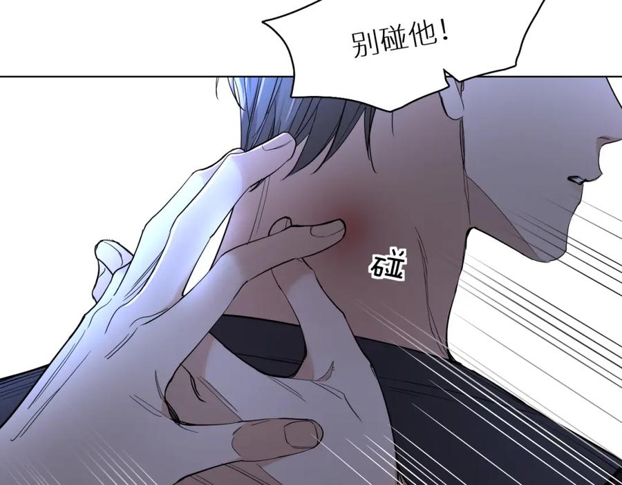 《零度触碰》第46话 自投罗网 第12页