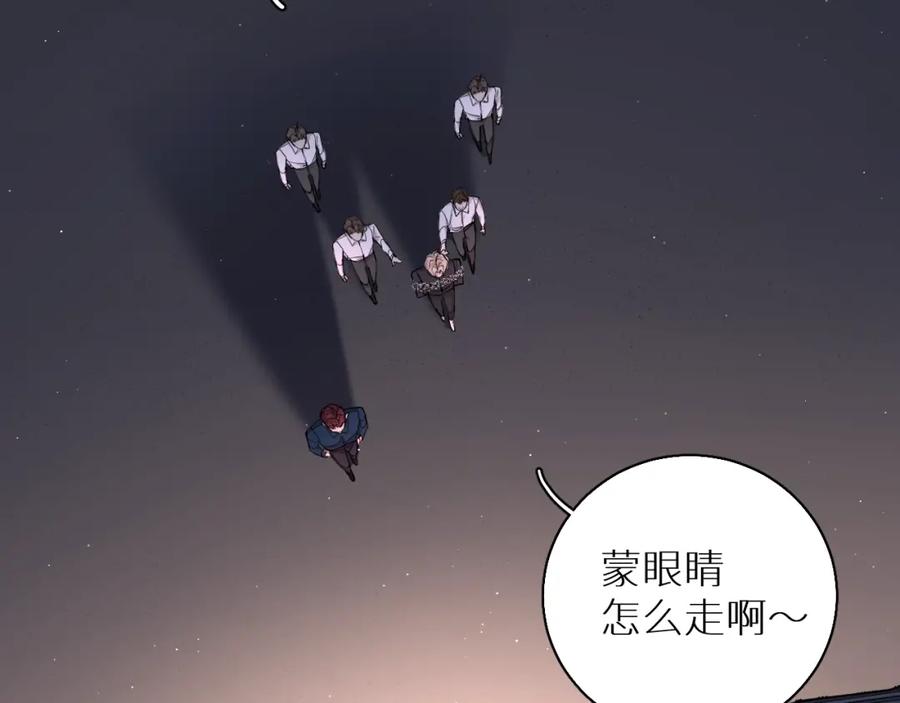 《零度触碰》第46话 自投罗网 第83页