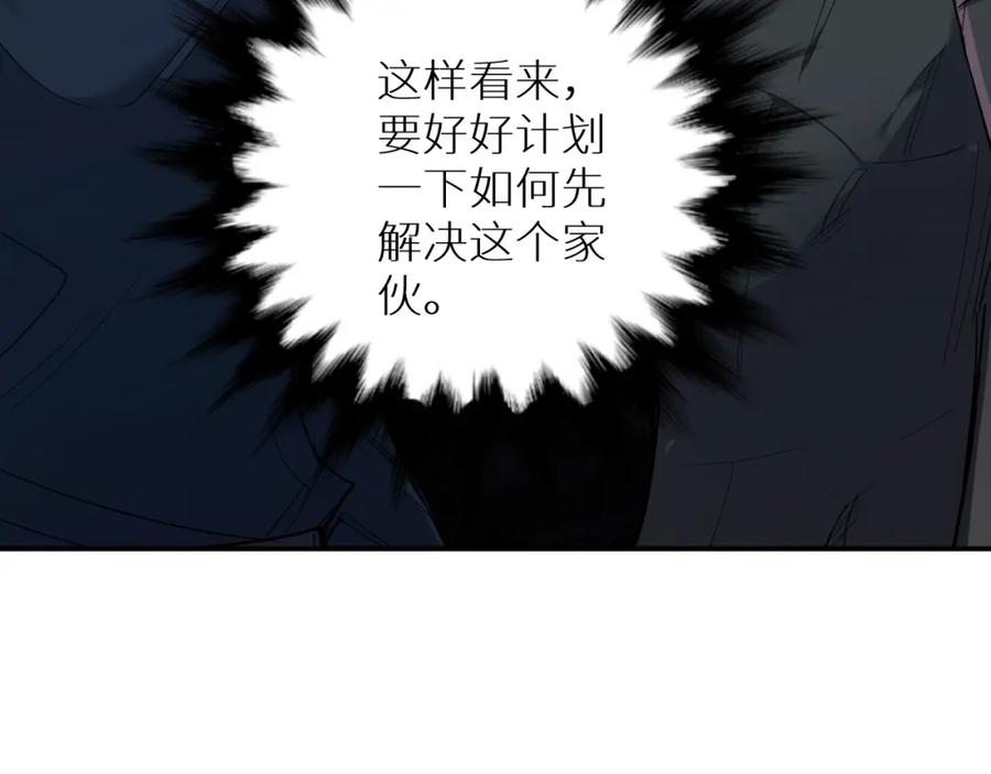 《零度触碰》第46话 自投罗网 第92页