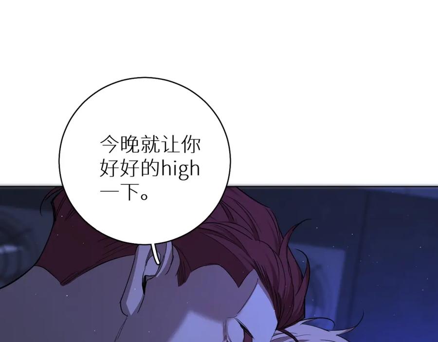 《零度触碰》第46话 自投罗网 第103页