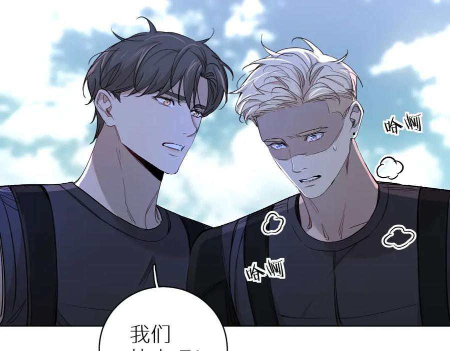 《零度触碰》第46话 自投罗网 第34页