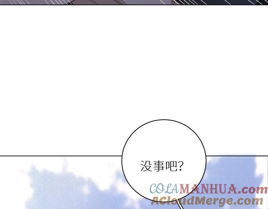 《零度触碰》第46话 自投罗网 第13页