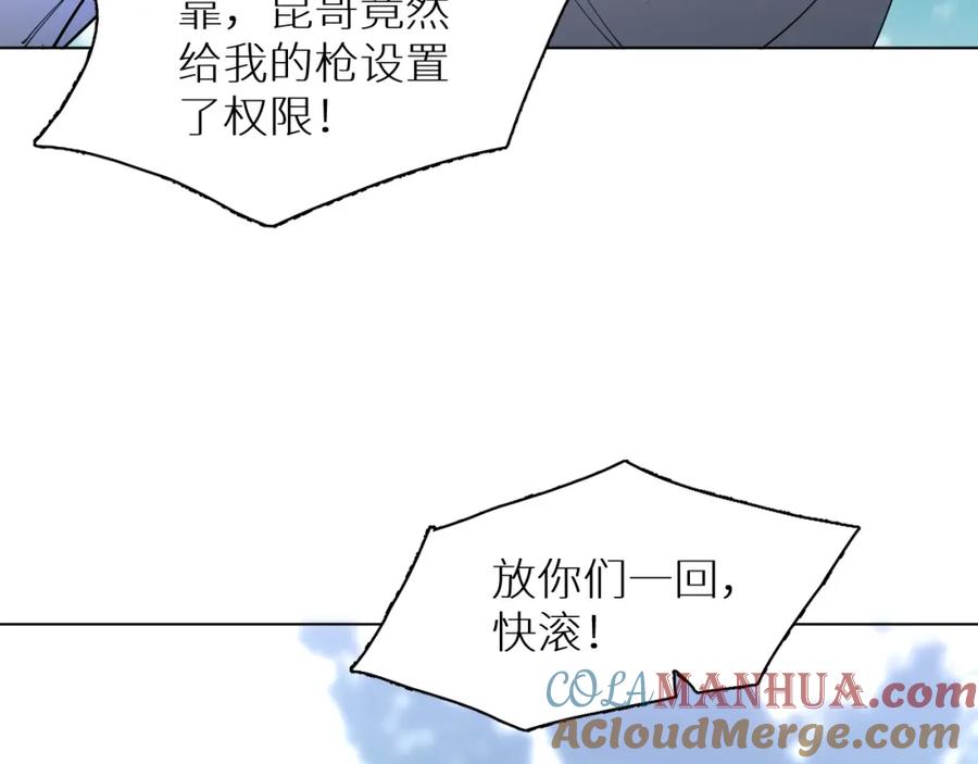 《零度触碰》第46话 自投罗网 第33页