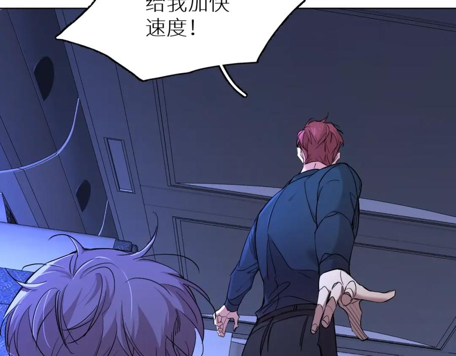 《零度触碰》第46话 自投罗网 第64页