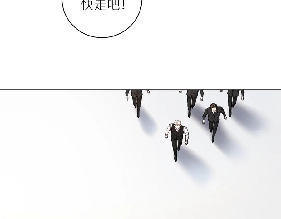 《零度触碰》第46话 自投罗网 第35页