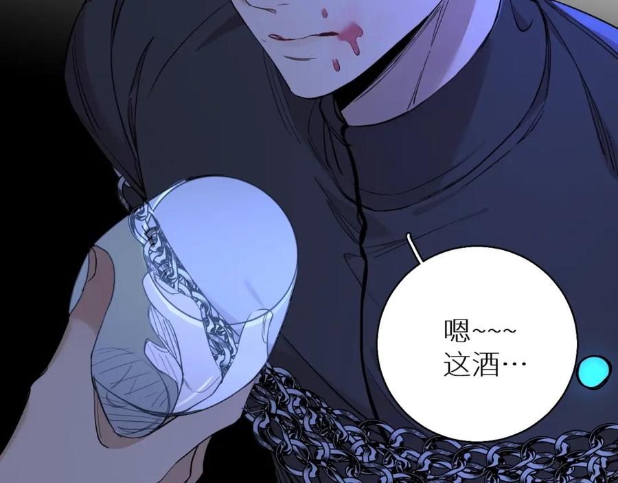 《零度触碰》第46话 自投罗网 第54页