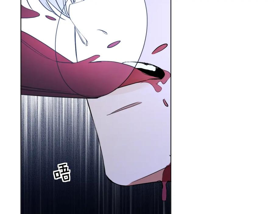 《零度触碰》第46话 自投罗网 第52页