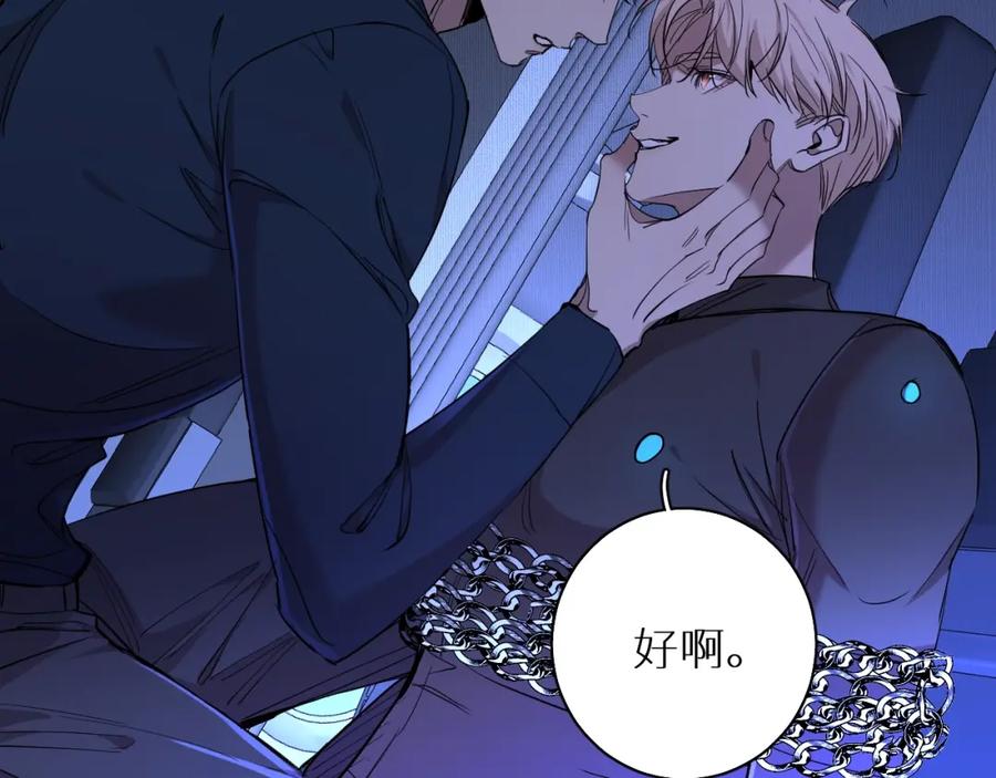 《零度触碰》第46话 自投罗网 第62页