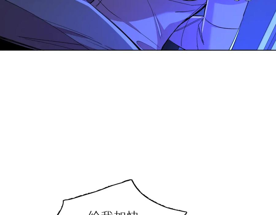 《零度触碰》第46话 自投罗网 第63页