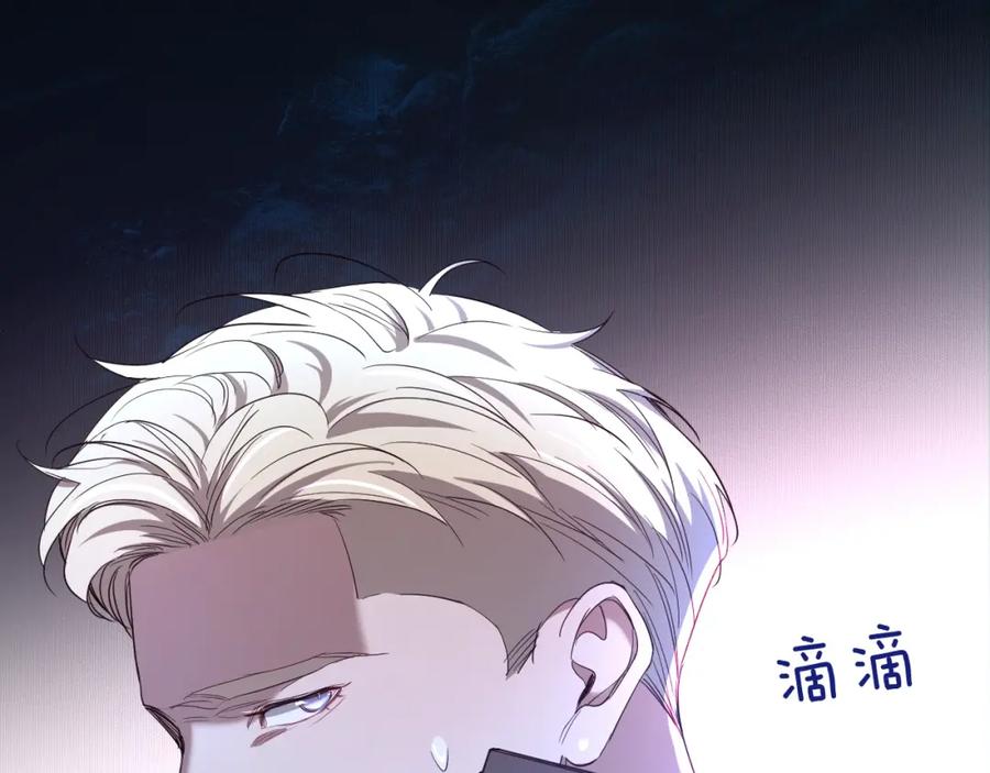 《零度触碰》第46话 自投罗网 第26页