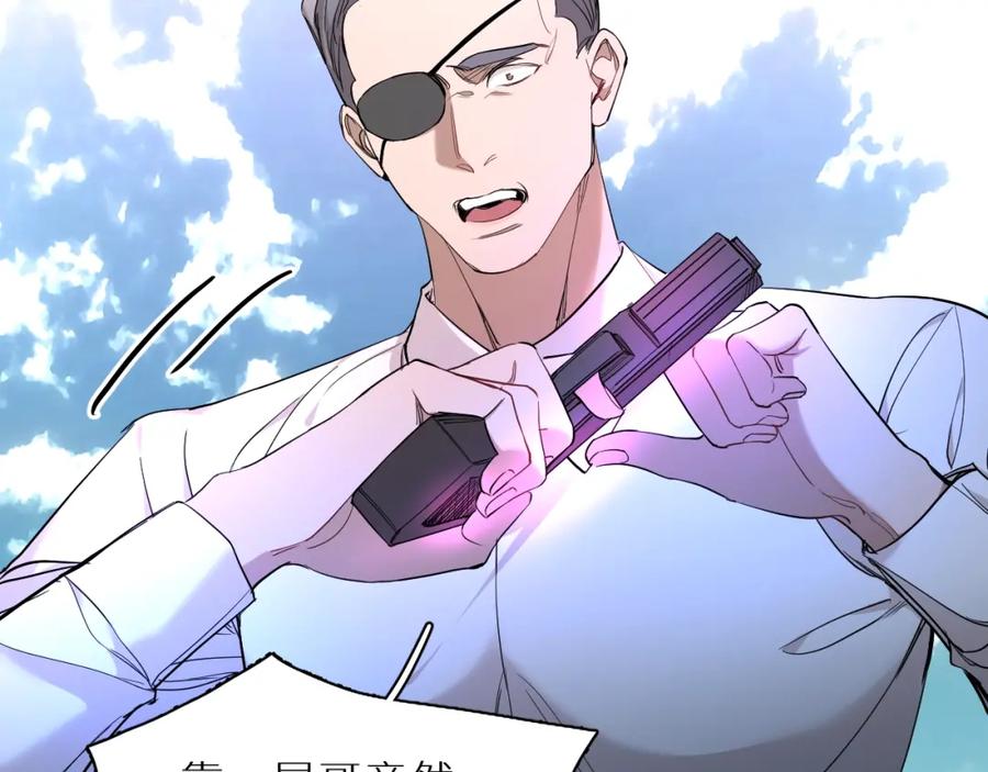 《零度触碰》第46话 自投罗网 第32页
