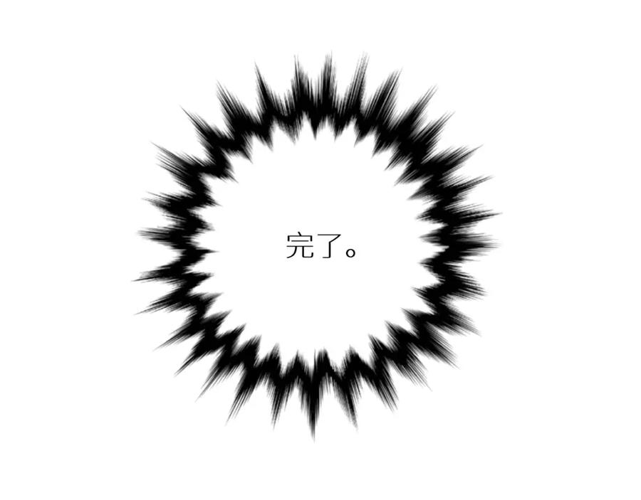 《零度触碰》第46话 自投罗网 第107页