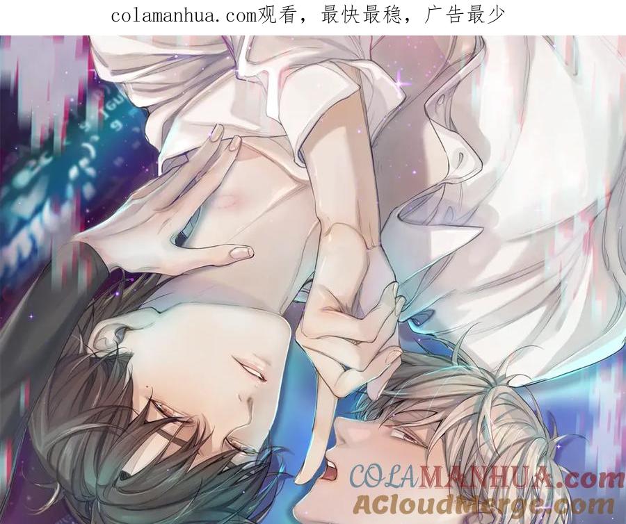 《零度触碰》第46话 自投罗网 第1页