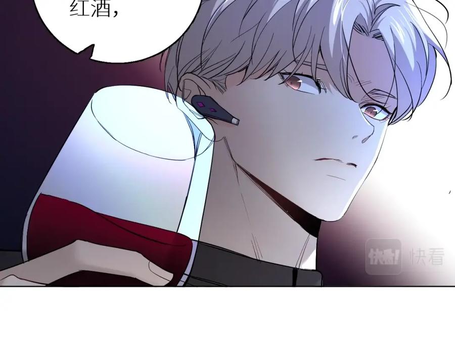 《零度触碰》第46话 自投罗网 第47页