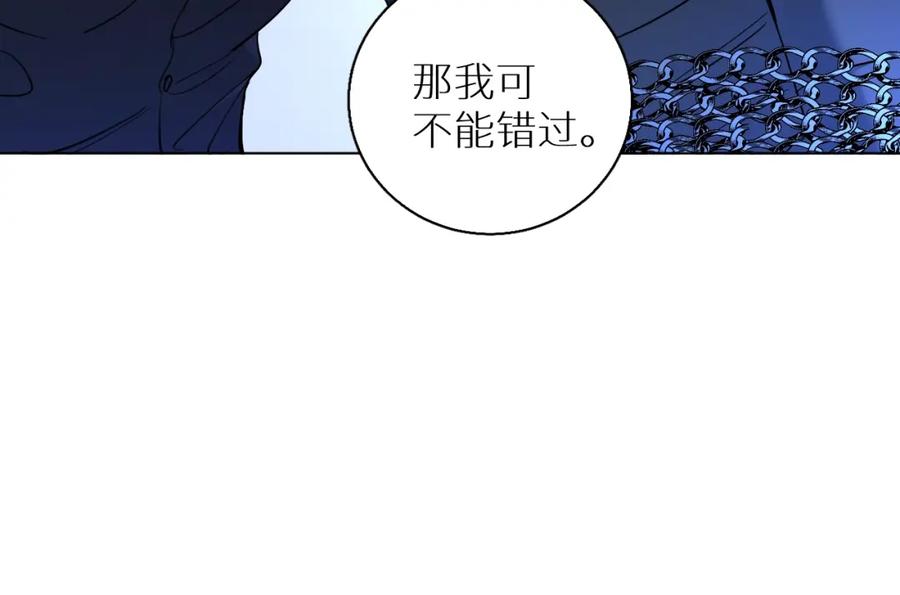 《零度触碰》第46话 自投罗网 第50页