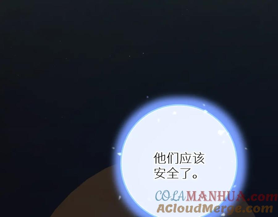 《零度触碰》第46话 自投罗网 第41页