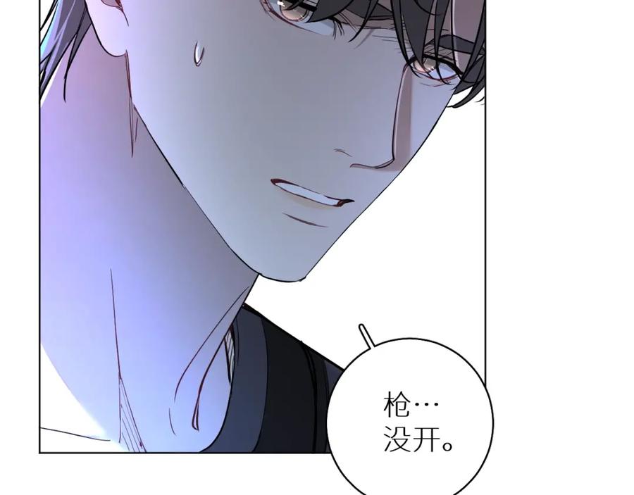 《零度触碰》第46话 自投罗网 第30页