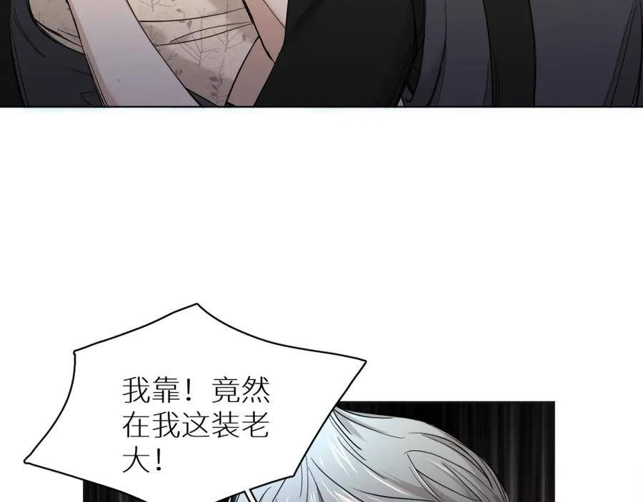 《零度触碰》第46话 自投罗网 第15页