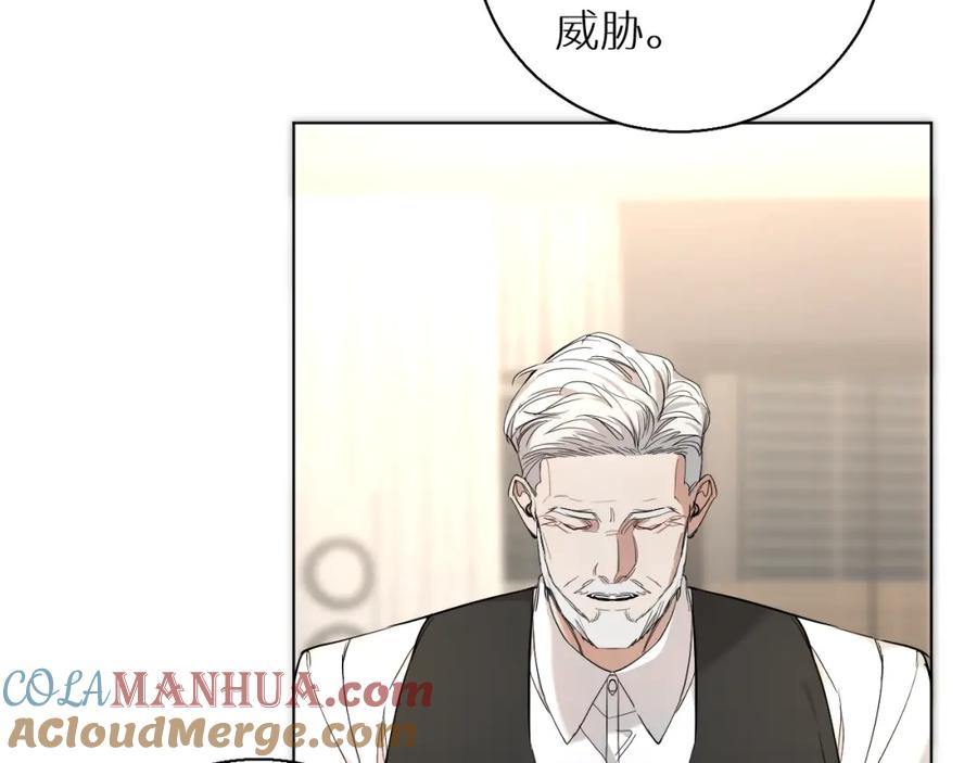 《零度触碰》第46话 自投罗网 第77页