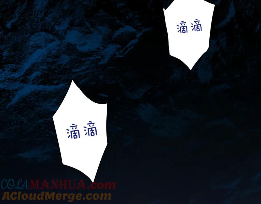 《零度触碰》第46话 自投罗网 第25页
