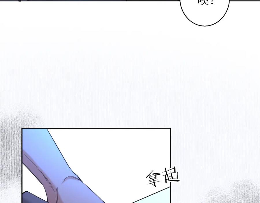 《零度触碰》第47话 出乎意料的转机 第15页