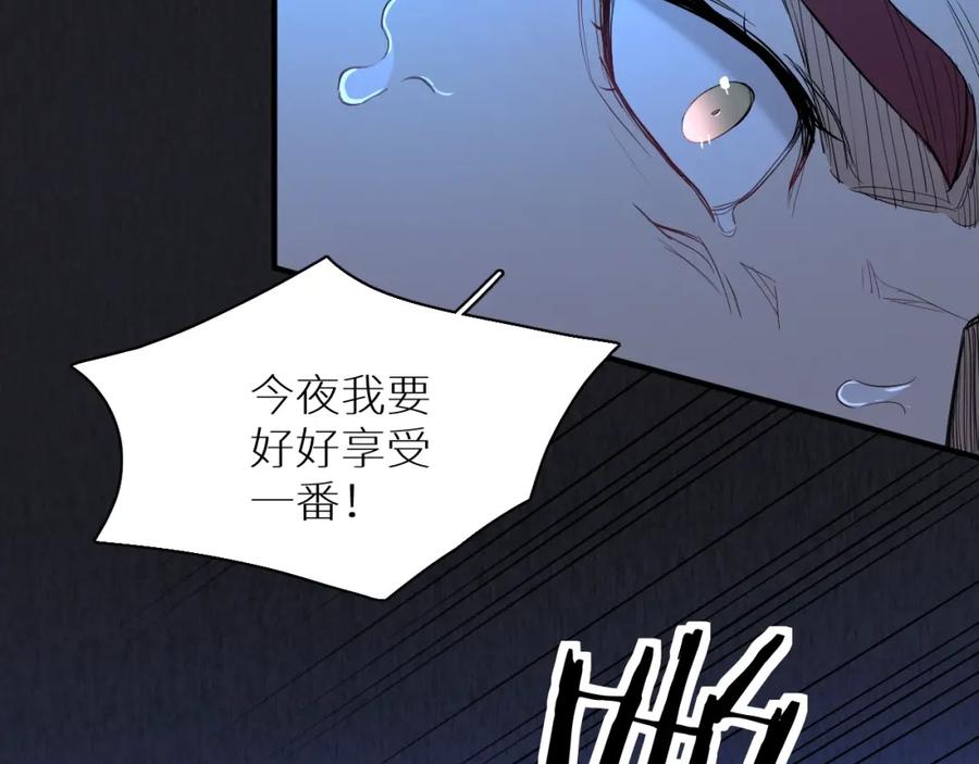 《零度触碰》第47话 出乎意料的转机 第7页