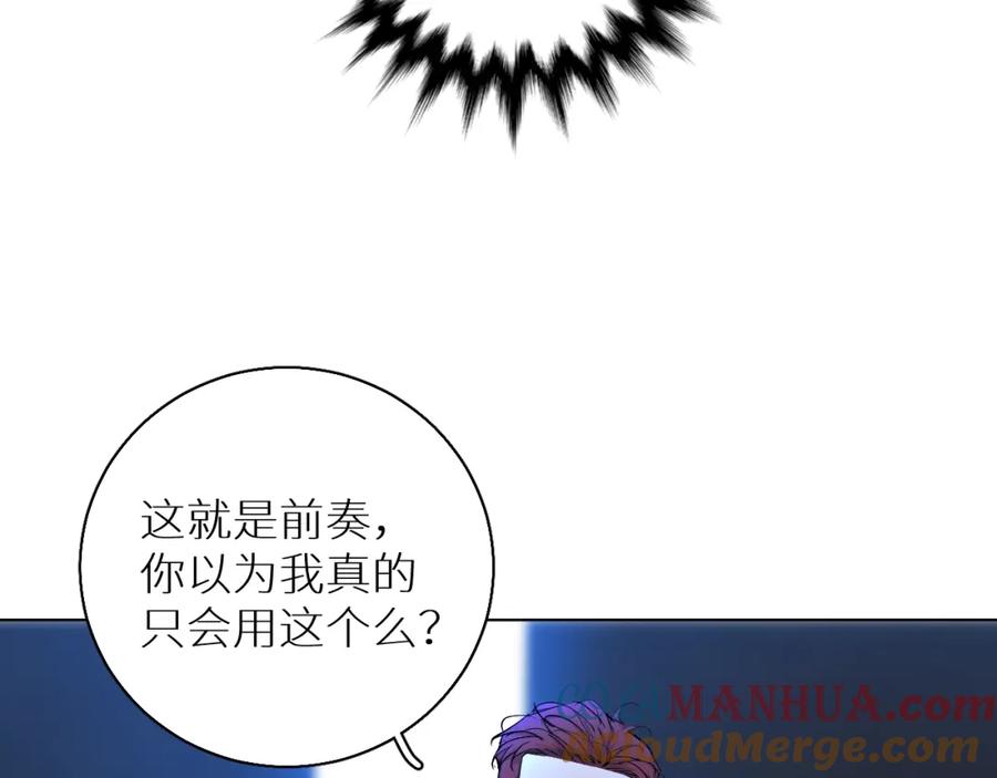 《零度触碰》第47话 出乎意料的转机 第13页