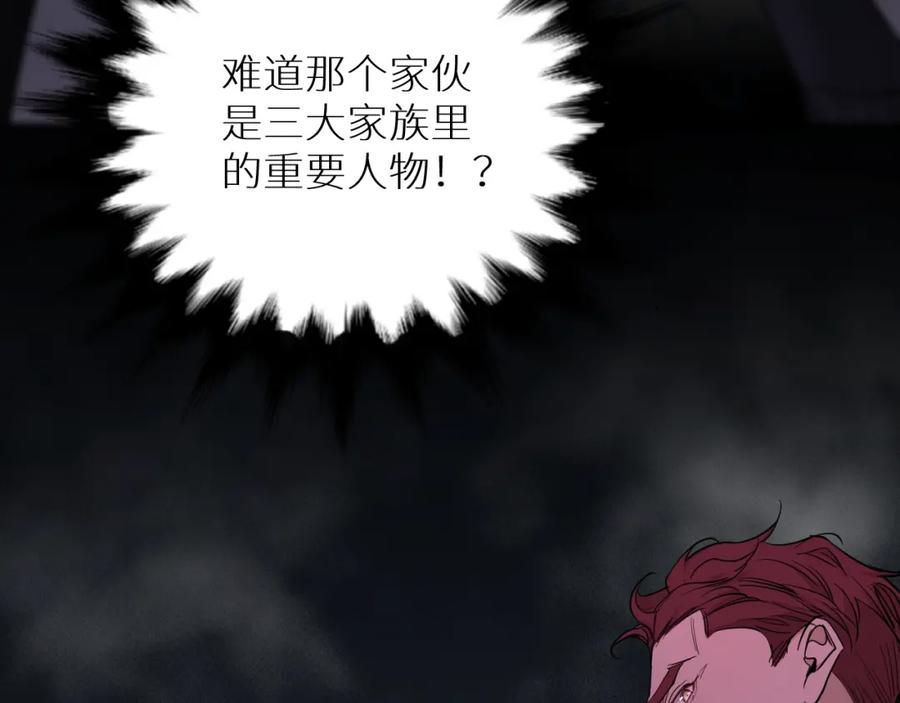 《零度触碰》第47话 出乎意料的转机 第94页