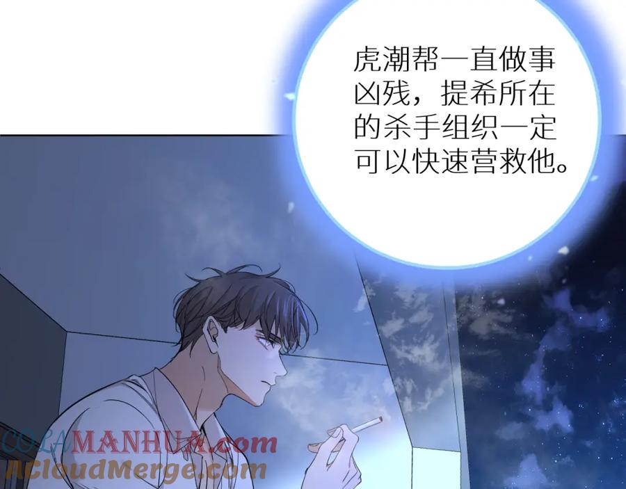 《零度触碰》第47话 出乎意料的转机 第53页