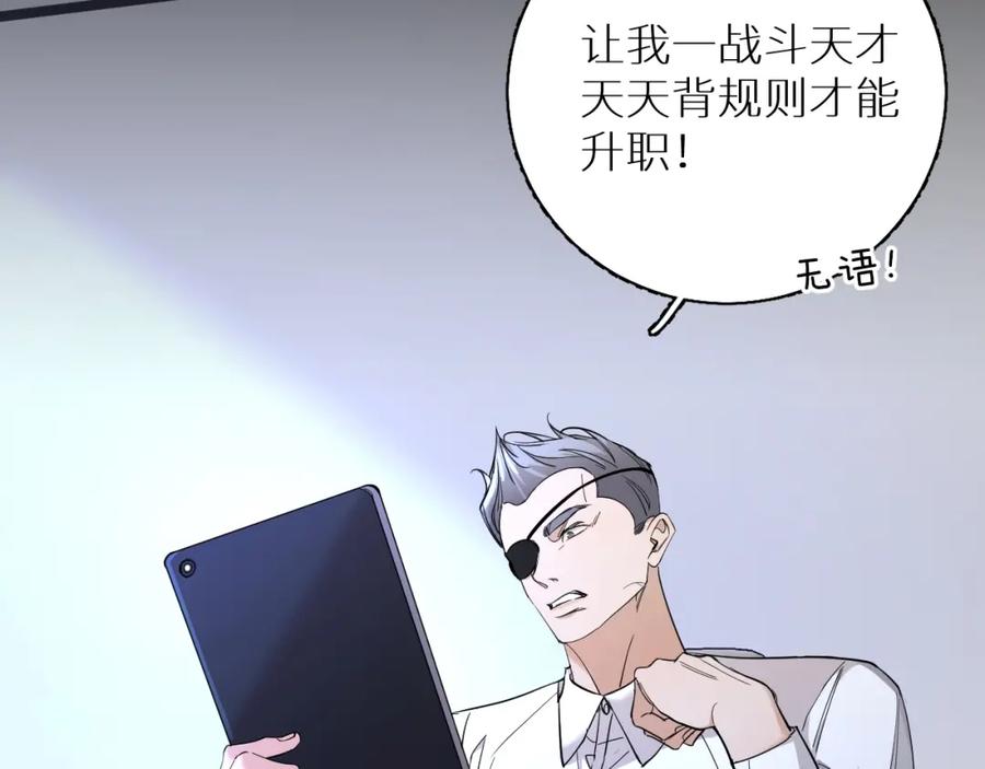 《零度触碰》第47话 出乎意料的转机 第86页