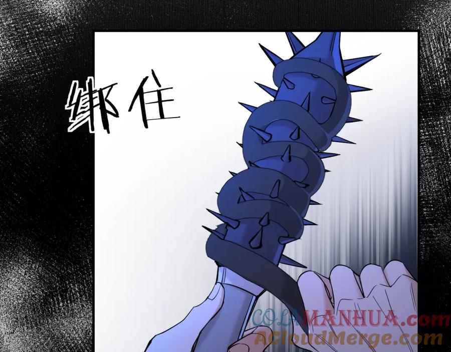《零度触碰》第47话 出乎意料的转机 第17页