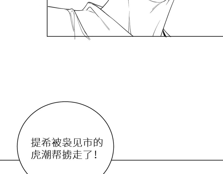 《零度触碰》第47话 出乎意料的转机 第106页