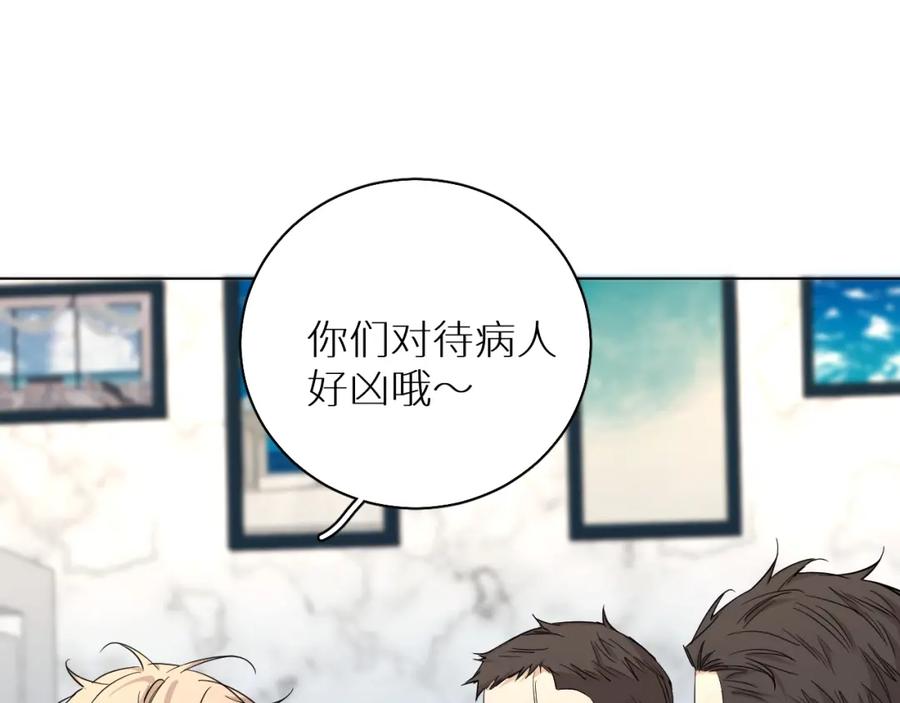 《零度触碰》第47话 出乎意料的转机 第75页