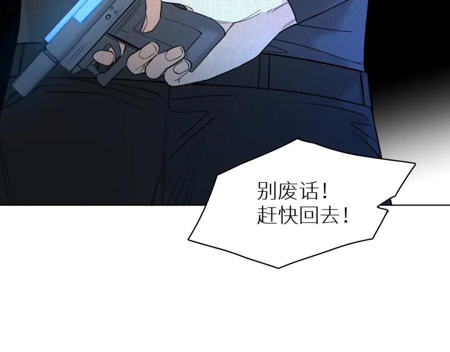 《零度触碰》第47话 出乎意料的转机 第74页