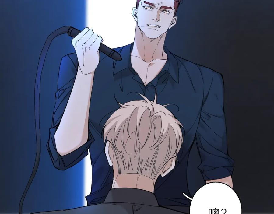 《零度触碰》第47话 出乎意料的转机 第14页