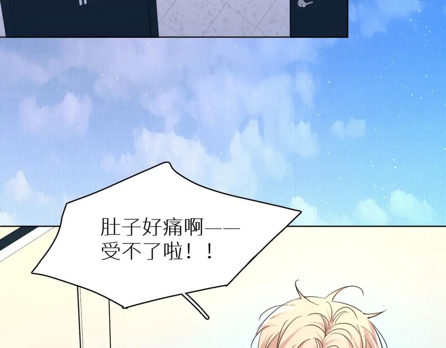 《零度触碰》第47话 出乎意料的转机 第63页