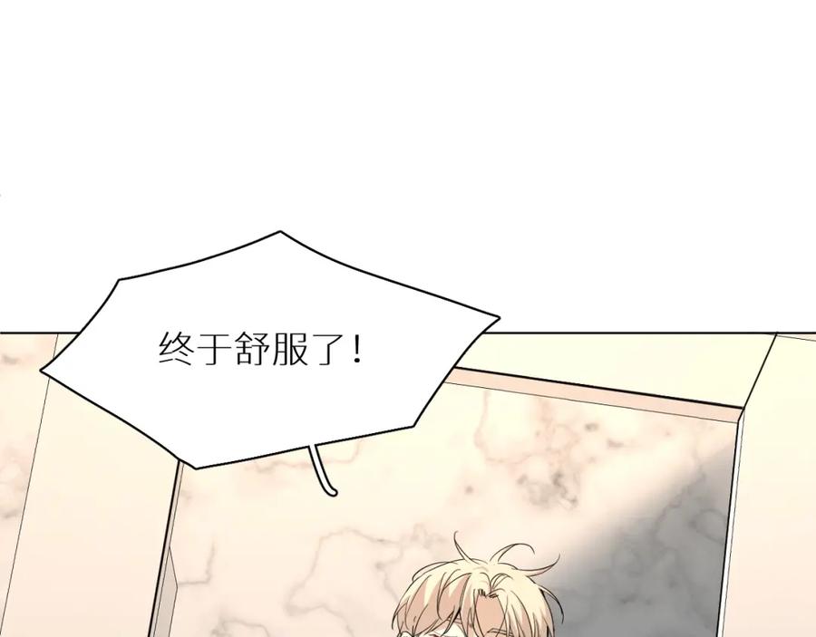 《零度触碰》第47话 出乎意料的转机 第71页