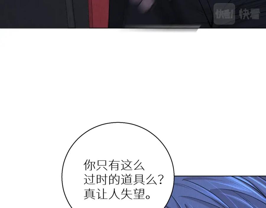 《零度触碰》第47话 出乎意料的转机 第10页