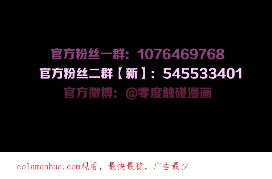 《零度触碰》第47话 出乎意料的转机 第112页