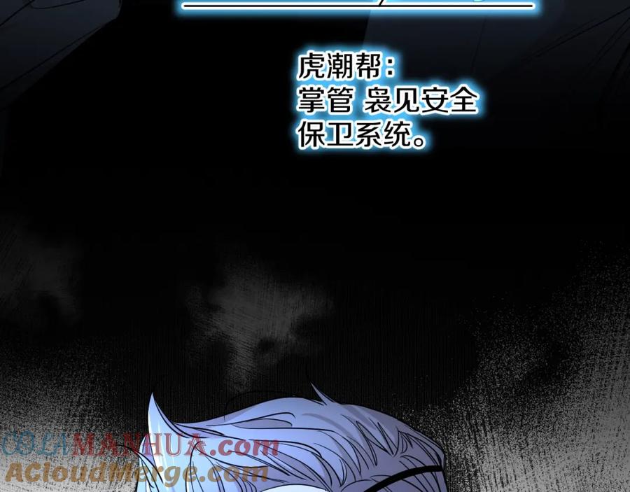 《零度触碰》第47话 出乎意料的转机 第97页