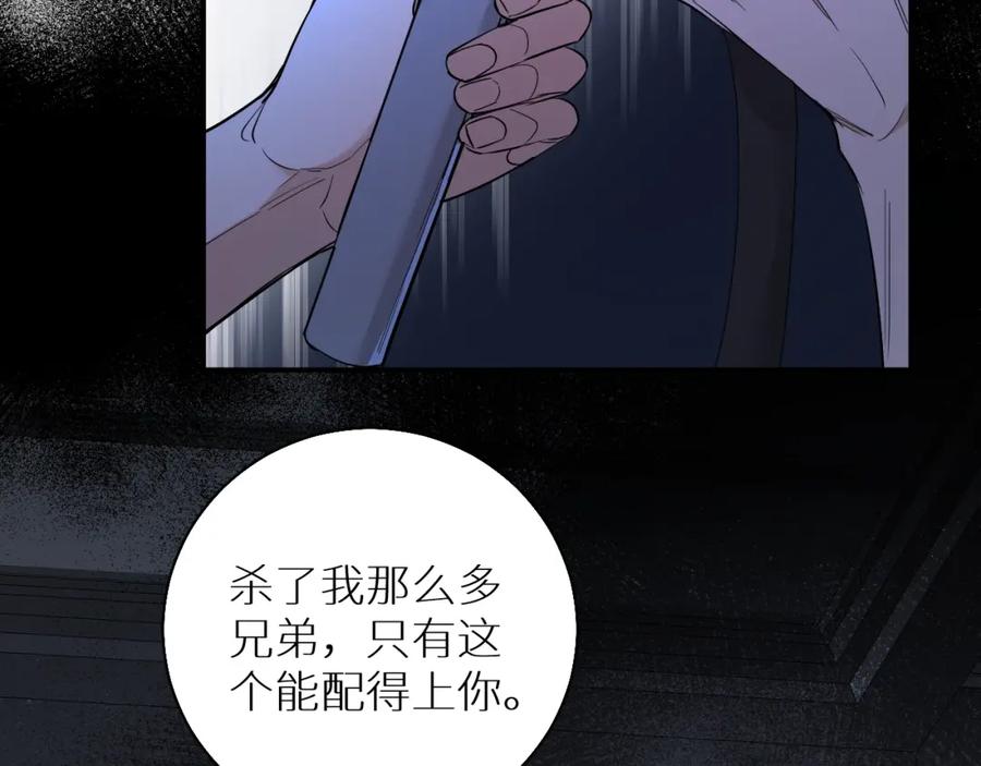 《零度触碰》第47话 出乎意料的转机 第18页