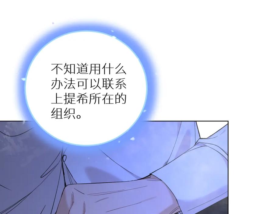 《零度触碰》第47话 出乎意料的转机 第55页