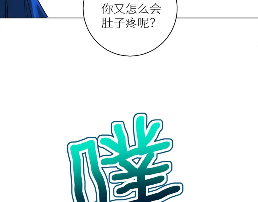 《零度触碰》第47话 出乎意料的转机 第34页