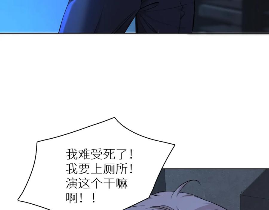 《零度触碰》第47话 出乎意料的转机 第30页