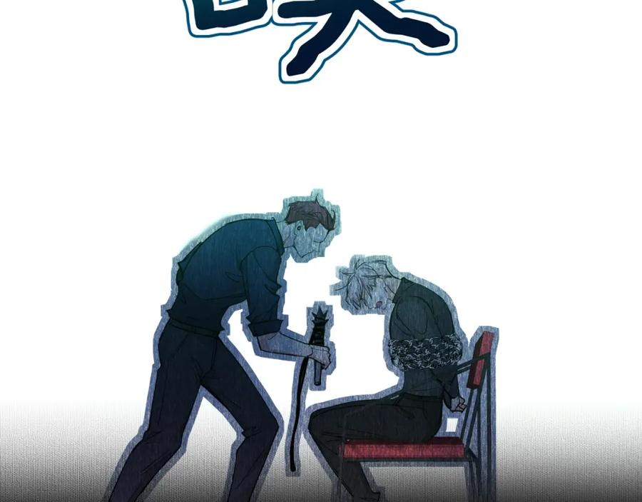 《零度触碰》第47话 出乎意料的转机 第35页